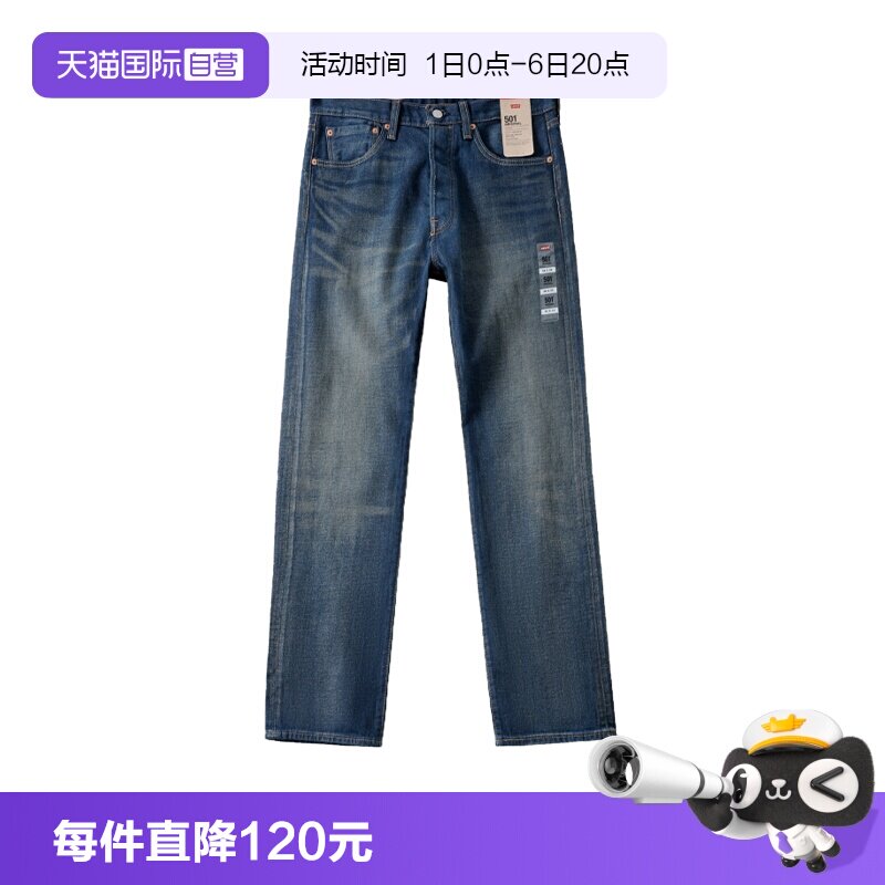 Levi’s/李维斯中腰直筒牛仔裤男