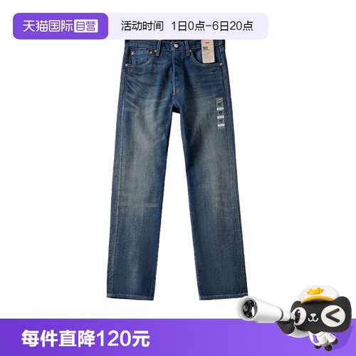 Levi’s/李维斯中腰直筒牛仔裤男
