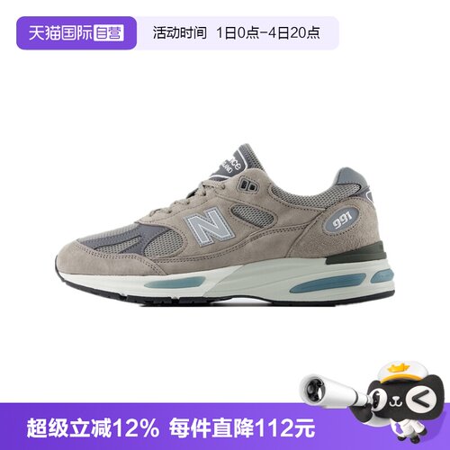 NB991复古英产跑步鞋运动休闲