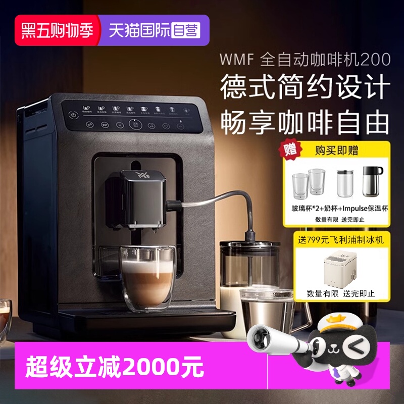 WMF福腾宝意式浓缩咖啡机