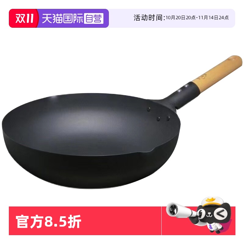 【自营】柳宗理日本原装进口匠系列轻便熟铁铁锅 平底无涂层炒锅