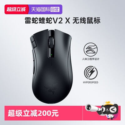 雷蛇炼狱蝰蛇V2X极速版游戏鼠标