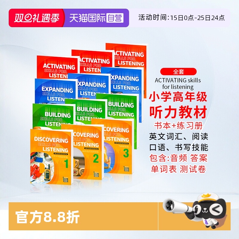 美国原版compass少儿英语