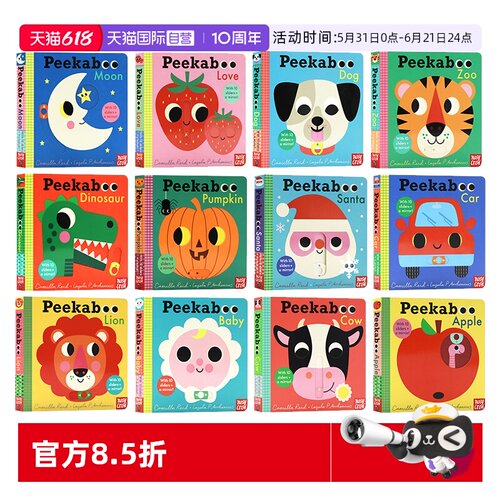 【自营】英文原版 Peekaboo Chick/Bear/Cow/Sun 躲猫猫 纸板书操作书 0-3岁 动物主题 机关操作游戏书 Nosy Crow