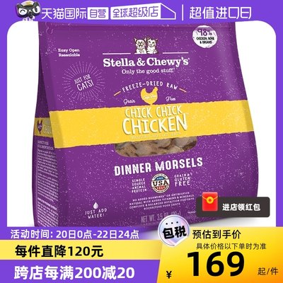 SC猫冻干无笼散养鸡肉8oz/226g