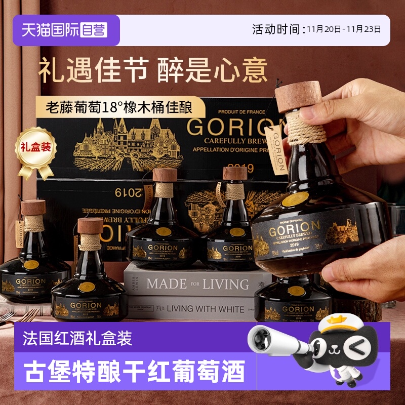 【自营】法国进口古堡特酿干红葡萄酒红酒干型整箱礼盒装送礼正品