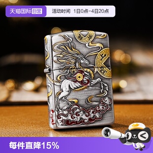 【自营】zippo打火机马上有钱官方正品煤油防风浮雕男士收藏礼物