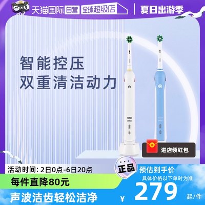 OralB/欧乐B成人情侣电动牙刷