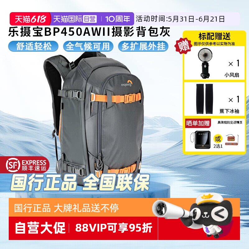 【自营】乐摄宝Whistler BP 350 AW II 威斯乐二代专业数码微单反双肩摄影相机包适用户外双肩包450AW II灰色