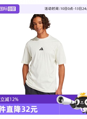 【自营】adidas阿迪达斯男子M CE TEE UPF运动短袖T恤JF3255