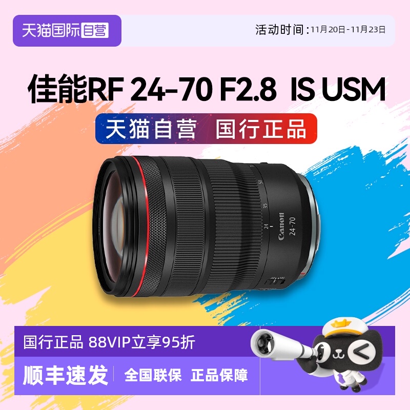 Ӫ RF 24-70 F2.8  IS USMȫ΢ͷ佹2470 RF Ʒ ɫ +ɫ UV(III)
