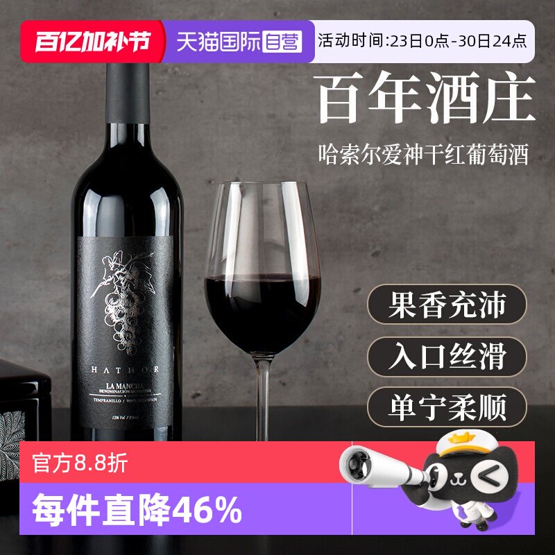 【自营】黑蕾 西班牙里奥哈DO级干红葡萄酒单魄原瓶进口送礼750ml