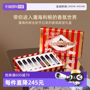 8兽首家族香水小样 自营 潘海利根节日系列香氛殿堂礼盒2ml