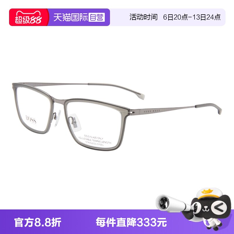 【自营】BOSS镜框近视眼镜框方框商务男女眼镜光学眼镜架1242