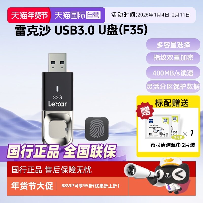 【自营】雷克沙F35 ProUSB3.2/Type-C双接口金属指纹加密安全U盘,闪存卡/U盘/存储/移动硬盘,普通U盘/固态U盘/音乐U盘,淘宝优惠券,粉丝福利购,淘宝优惠卷