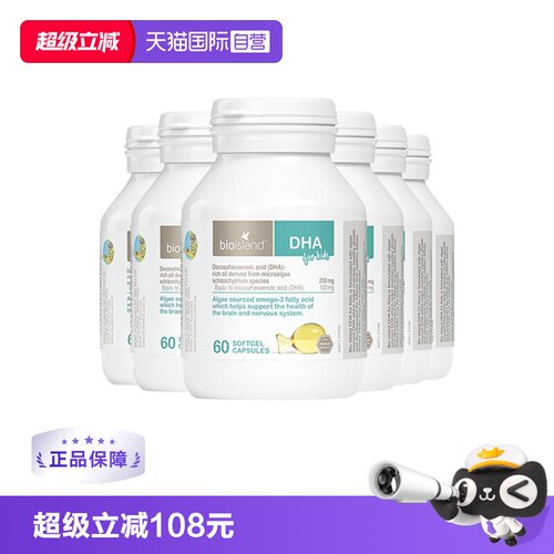 bioisland婴幼儿儿童DHA护眼胶囊