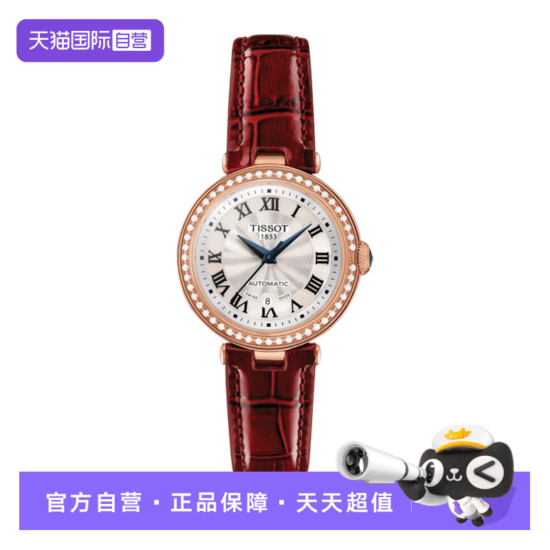【自营】【明星同款】天梭小美人系列女士机械腕表瑞士进口正品