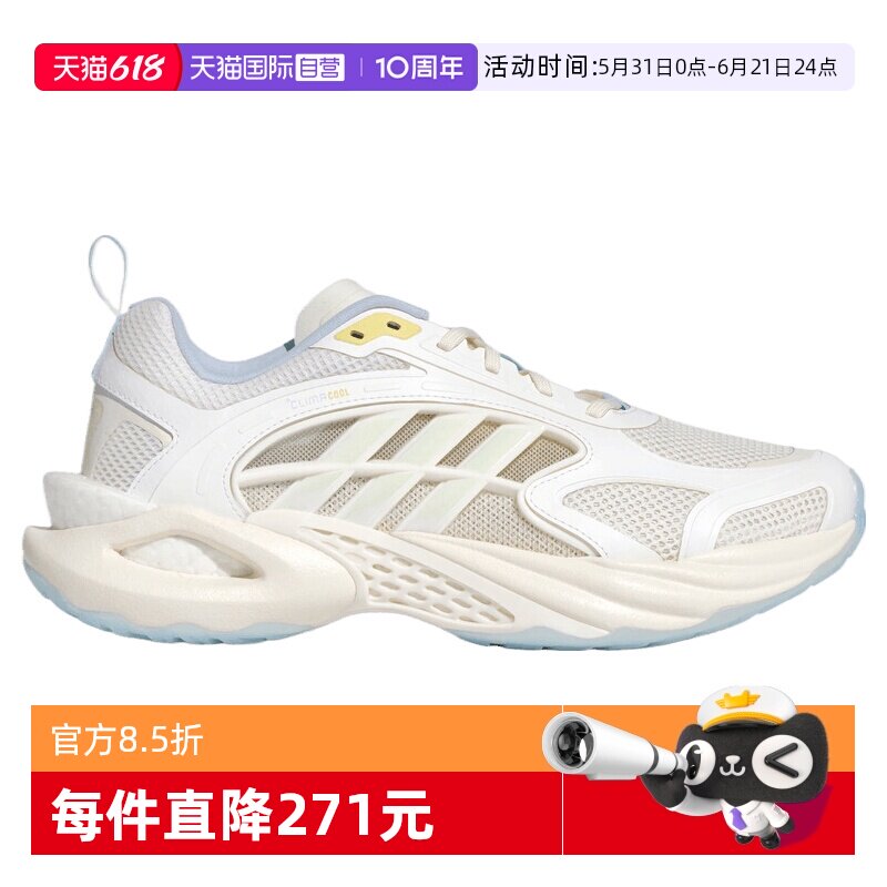 【自营】adidas阿迪达斯CLIMACOOL VENTO4.0女子运动跑步鞋KK1808
