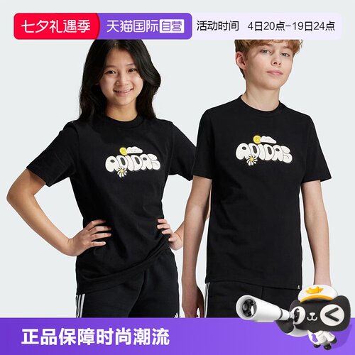 天猫国际Adidas儿童运动短袖T恤