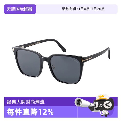 汤姆福特方框男女同款墨镜
