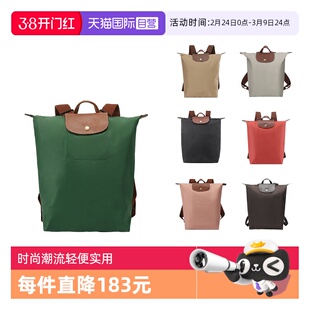 【自营】LONGCHAMP/珑骧女士织物/牛皮革中号可折叠手提双肩背包