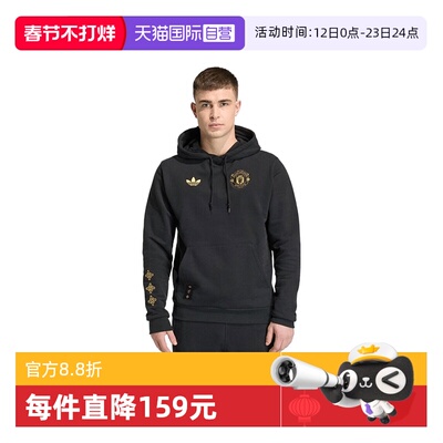 【自营】马年系列|阿迪达斯男士连帽卫衣运动休闲连帽上衣JM5565