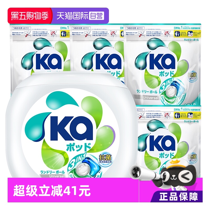 蓝Ka菁华三合一洗衣凝珠16g*72粒