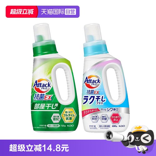 花王EX去污洁净洗衣液*2瓶