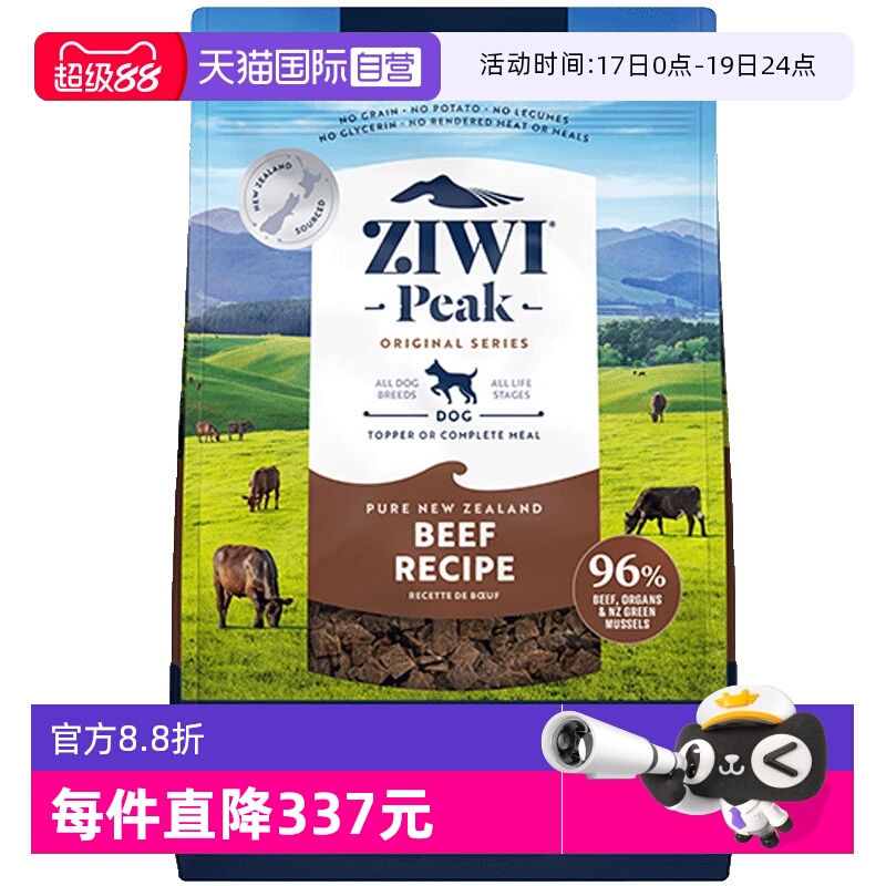 Ziwi滋益巅峰无谷风干狗粮