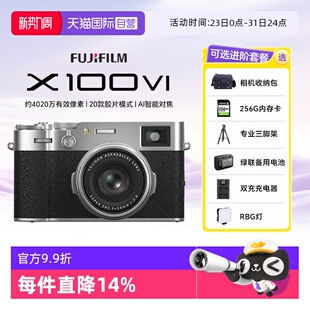 X100VI微单数码 富士X100V 相机Vlog4K拍摄复古照相海外版 自营