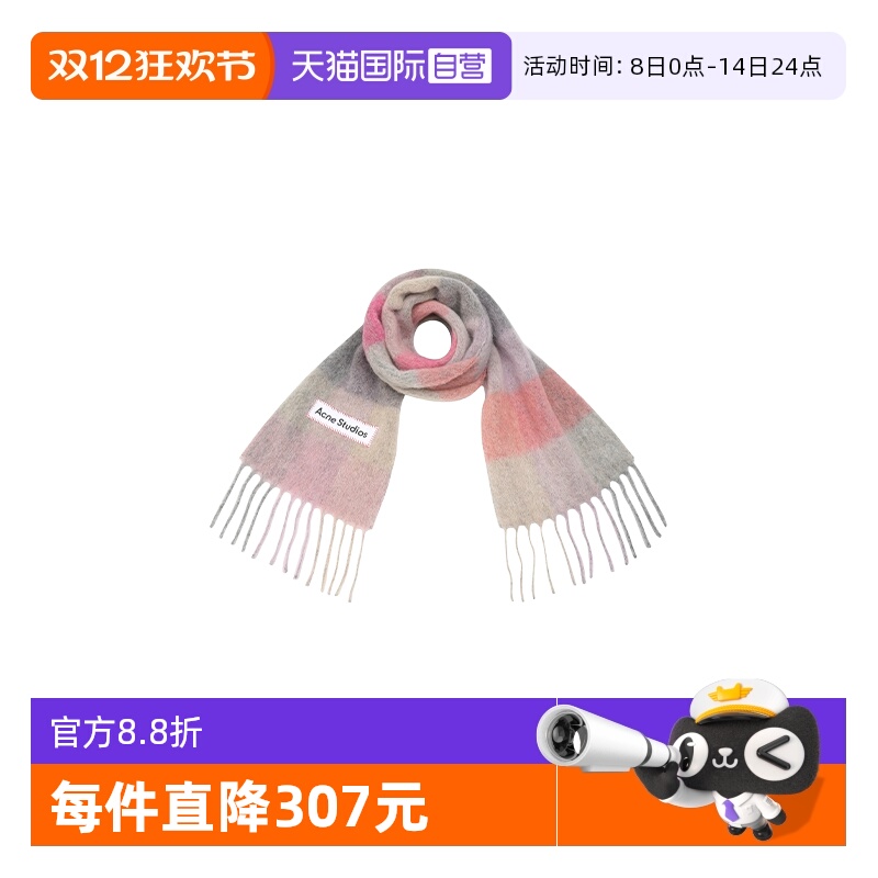 AcneStudios男女同款围巾