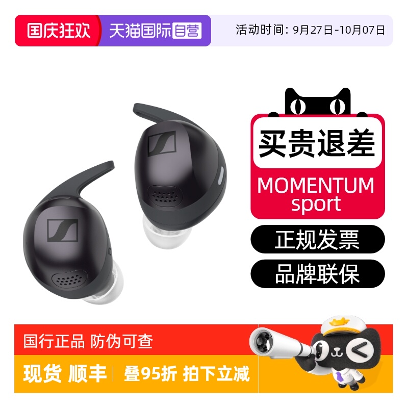 蓝牙耳机SENNHEISER/森海塞尔