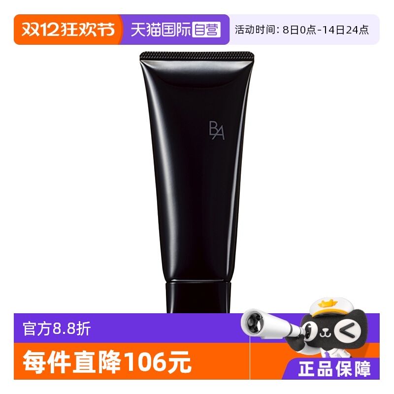 pola宝丽ba洁面膏保湿洗面奶