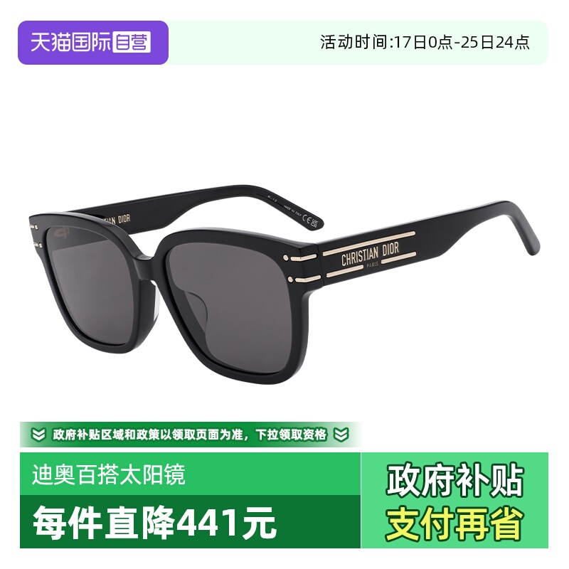 DIOR/迪奥时尚大框男女同款墨镜