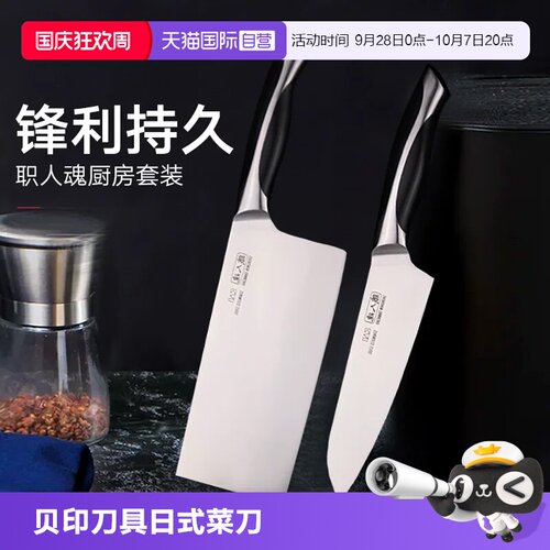 自营kai贝印不锈钢刀具日式