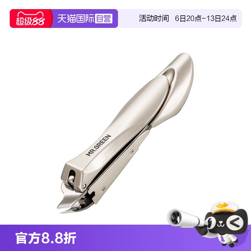 Mr.green指甲剪防飞溅不锈钢图片