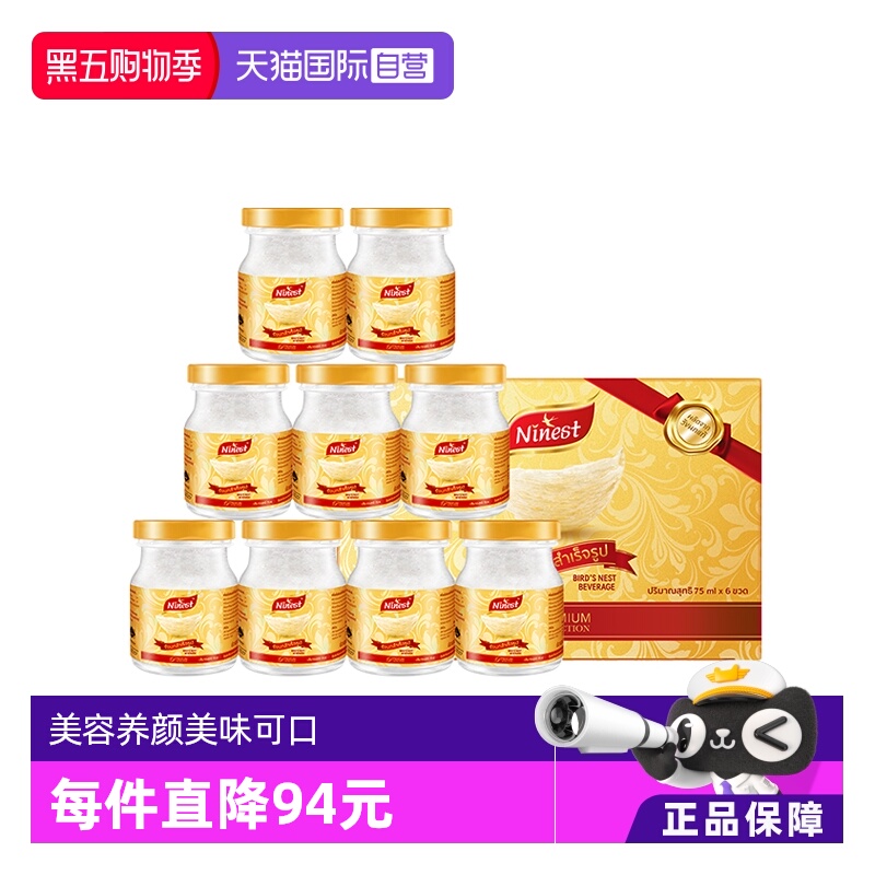 【自营】Ninest南御品正品孕妇营养即食燕窝75ml*12瓶燕盏木糖醇