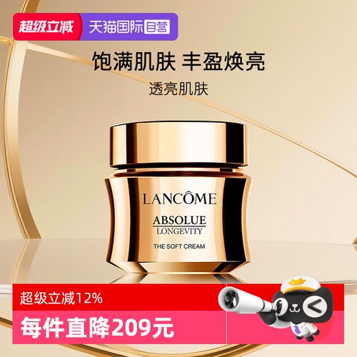 兰蔻菁纯臻颜乳霜轻盈/滋润型