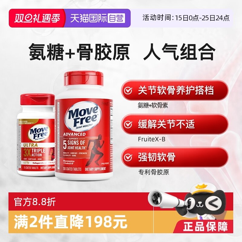 益节氨基葡萄糖骨胶原