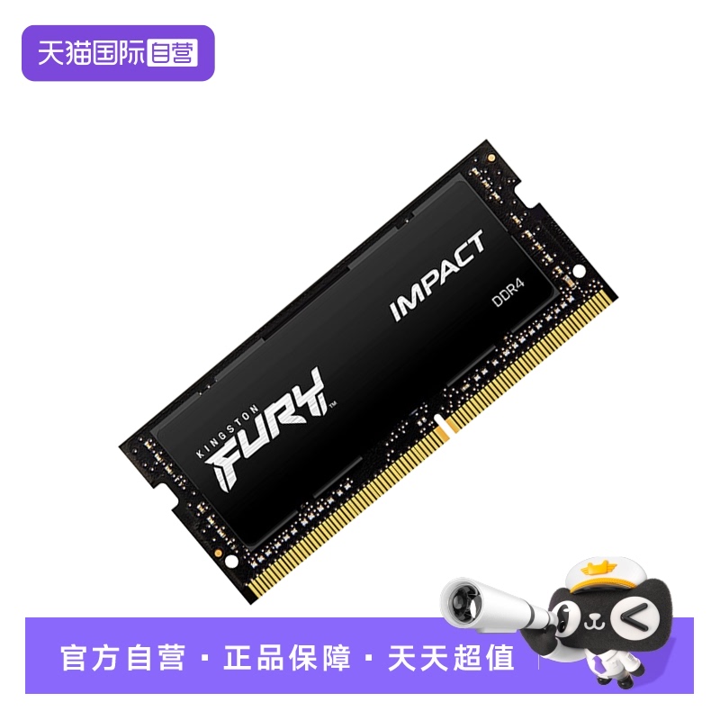 【自营】金士顿ddr4 3200 16g内存条 笔记本内存游戏内