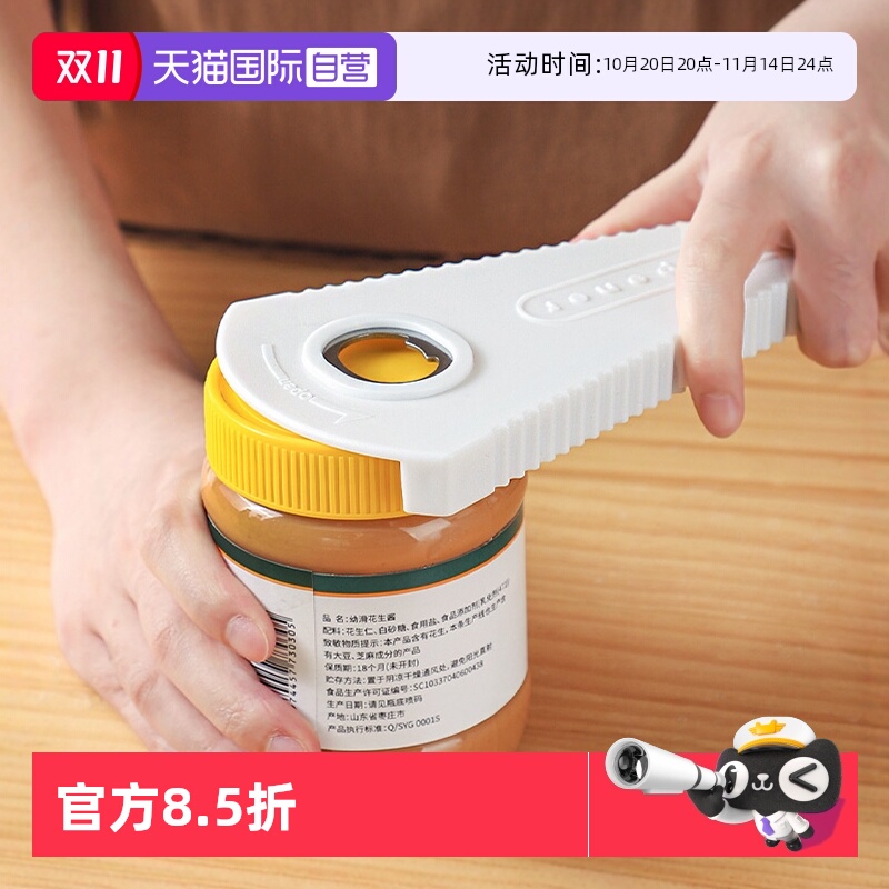 【自营】家之物语日本多功能开瓶器啤酒罐头拧盖子厨房防滑旋盖器