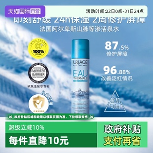 喷雾300ml补水换季 依泉活泉保湿 舒缓修护湿敷爽肤水正品 自营