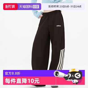 毛圈布香蕉裤 adidas阿迪达斯女子百搭宽松运动裤 自营