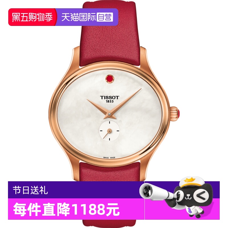 天梭tissot系列女士石英