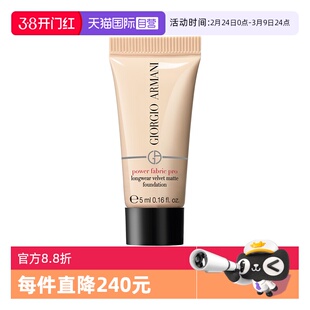 【自营】GIORGIO ARMANI/阿玛尼权力持久粉底液2丝绒哑光正品5ml