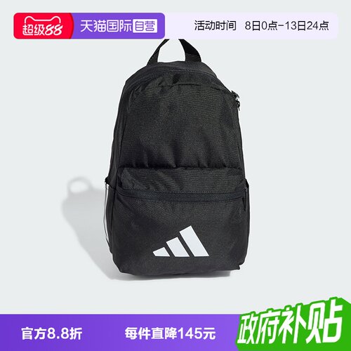 阿迪达斯书包3-6岁儿童