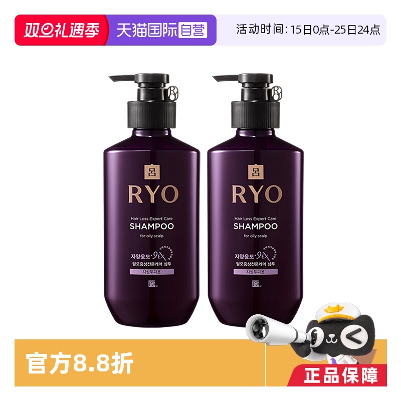 韩国草本生姜紫吕控油蓬松洗发水