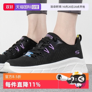 女鞋 SKECHERS斯凯奇跑步鞋 缓震厚底鞋 透气运动鞋 潮 网布鞋 自营