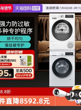 【自营】西门子100AW+D00W洗衣机烘干机套装变频电机10+10