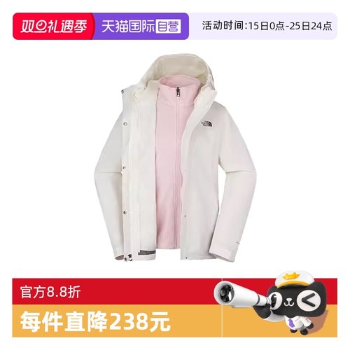 【自营】THE NORTH FACE北面女户外运动三合一夹克NF0A8CK33IE1